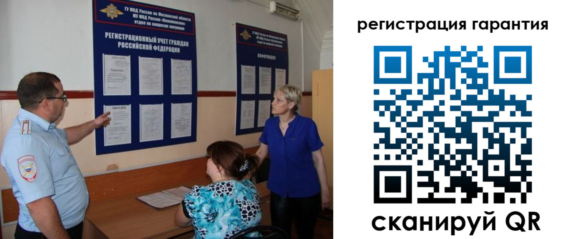 миграционный учет в Болхове