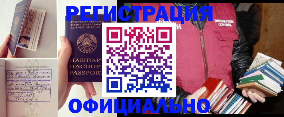 регистрация в Болхове