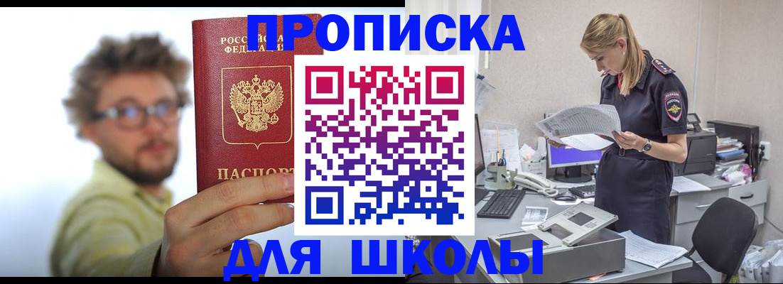 временная регистрация госуслуги в Болхове