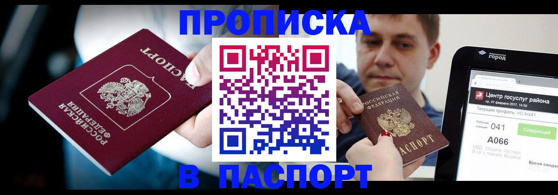 временная регистрация собственник в Болхове