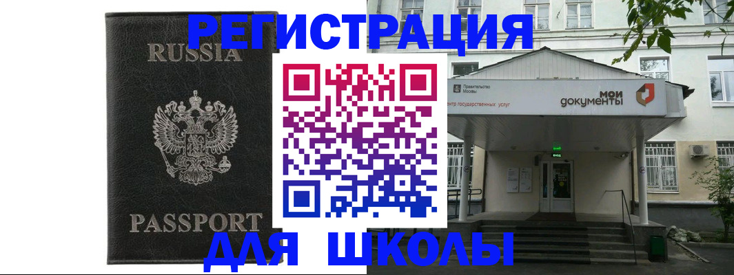 прописка от собственника в Болхове