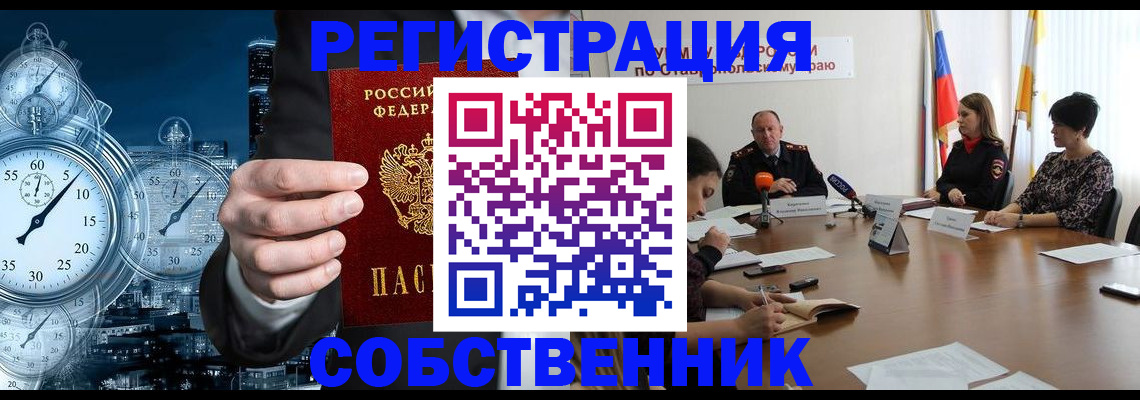 где прописаться в Болхове