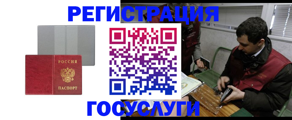 временная регистрация надежно в Болхове
