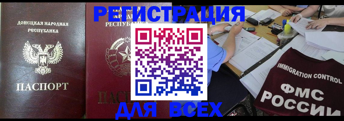 временная регистрация недорого в Болхове