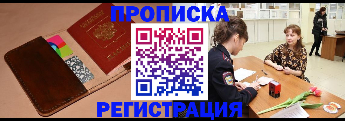 временная регистрация гарантия в Болхове